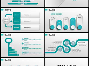 智汇未来 企业营销公关活动整合策划方案