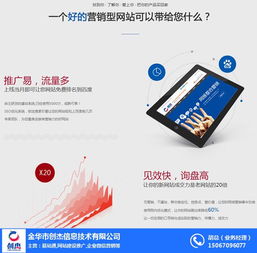 金华企业网站设计 从营销策划出发，打造高转化口碑品牌解决方案