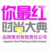长沙市时尚大典品牌策划有限责任公司 企业营销策划与品牌推广的领航者